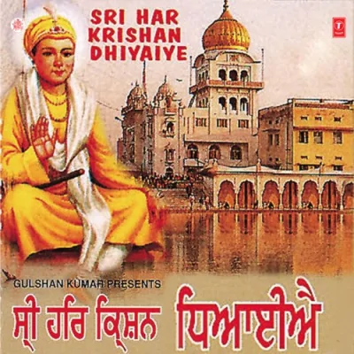 Sri Har Krishan Dhiayaiye Mp3 Songs Download