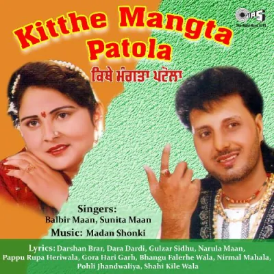 Kitthe Mangta Patola Mp3 Songs Download