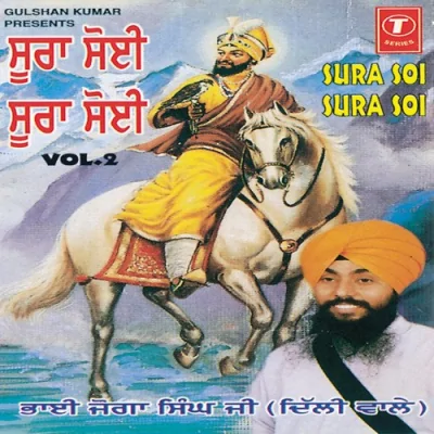 Sura Soi Sura Soi Vol 2 Mp3 Songs Download