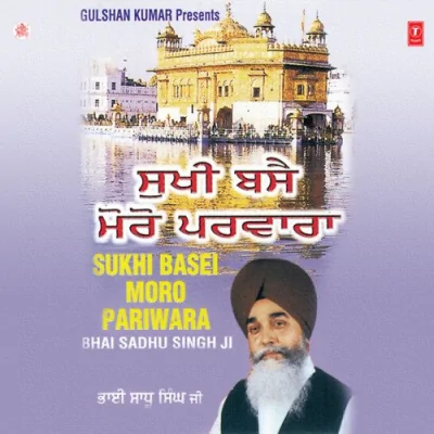 Sukhi Basei Moro Pariwara Vol 12 Mp3 Songs Download