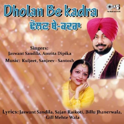 Dholan Be Kadra Mp3 Songs Download