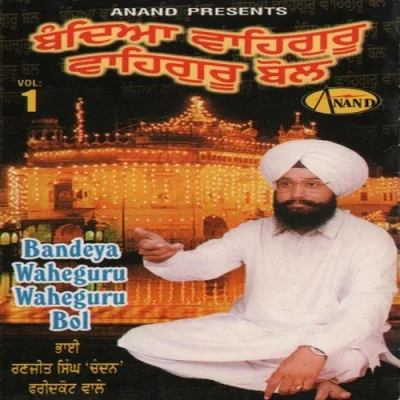 Bandiya Waheguru Waheguru Bol Vol 1 Mp3 Songs Download