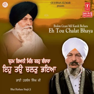 Brahm Gyani Mil Karoh Bichara Vol 104 Mp3 Songs Download