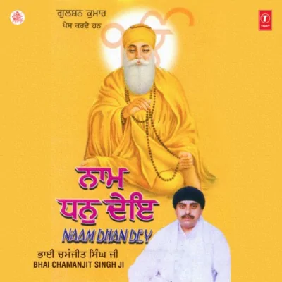 Naam Dhan Dey Vol 56 Mp3 Songs Download