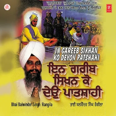 In Gareeb Sikhan Ko Deyon Patshahi Mp3 Songs Download