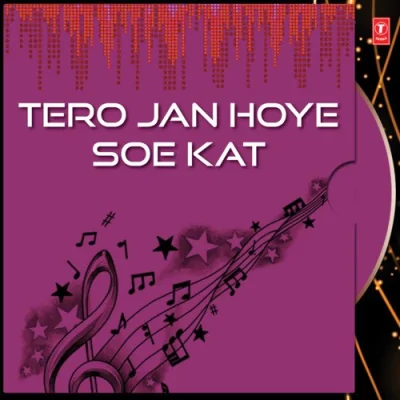 Tero Jan Hoye Soe Kat Vol 14 Mp3 Songs Download
