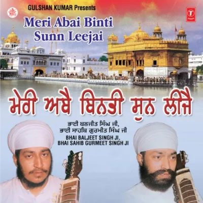 Meri Abai Binti Sun Leejai Mp3 Songs Download
