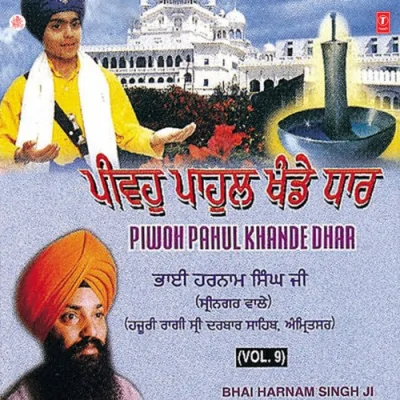 Piwoh Pahul Khande Dhar Vol 9 Mp3 Songs Download