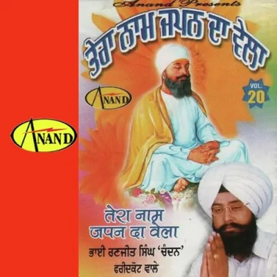 Tera Naam Japan Da Vela Mp3 Songs Download