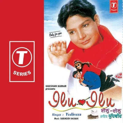 Ilu Ilu Mp3 Songs Download