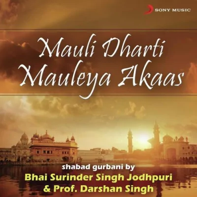 Mauli Dharti Mauleya Akaas Mp3 Songs Download
