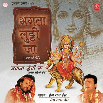 Bhagta Lutti Ja Mp3 Songs Download