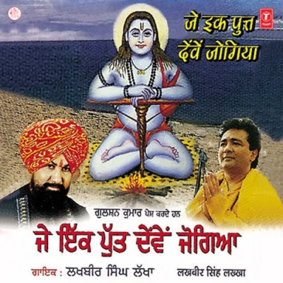 Je Ik Put Deve Jogiya Mp3 Songs Download