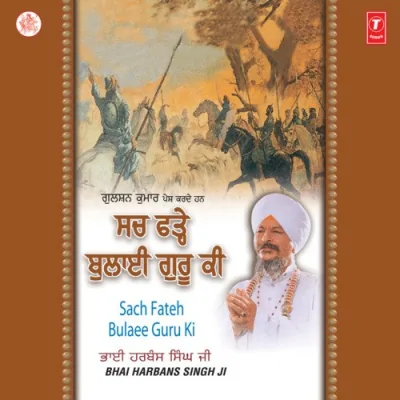 Sach Fateh Bulaee Guru Ki Vol 120 Mp3 Songs Download