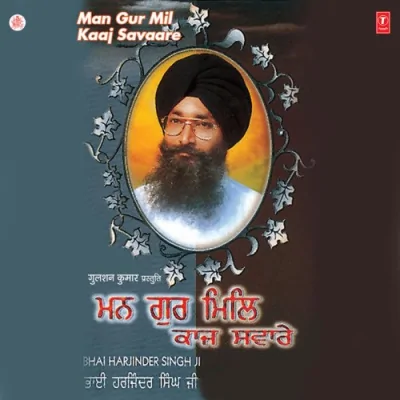 Man Gur Mil Kaaj Savaare Vol 58 Mp3 Songs Download