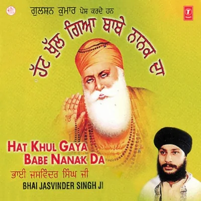 Hat Khul Gaya Babe Nanak Da Vol 1 Mp3 Songs Download