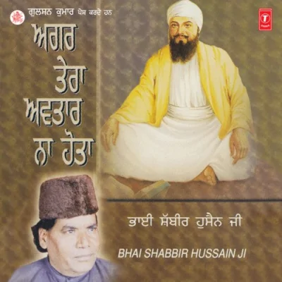 Agar Tera Avtaar Na Hota Mp3 Songs Download