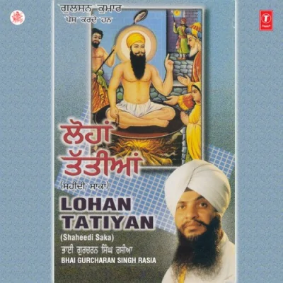 Lohan Tatiyan Vol 19 Mp3 Songs Download