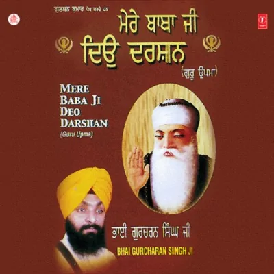 Mere Baba Ji Deo Darshan Vol 5 Mp3 Songs Download