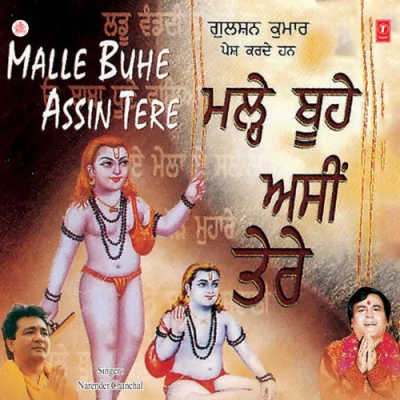 Malle Buhe Assin Tere Mp3 Songs Download