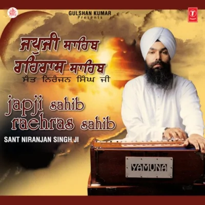 Japji Sahib Raehras Sahib Mp3 Songs Download