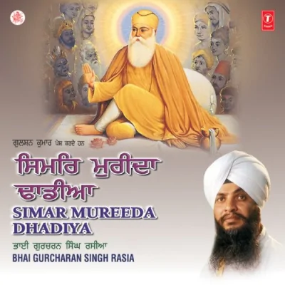 Simar Mureeda Dhadiya Vol 16 Mp3 Songs Download