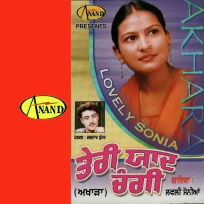 Teri Yaad Changi Mp3 Songs Download