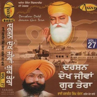 Darshan Dekh Jewan Gur Tera Vol 27 Mp3 Songs Download