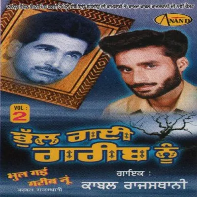 Bhull Gaiy Gareeb Nu Vol 2 Mp3 Songs Download