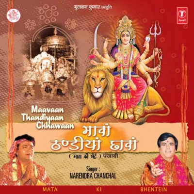 Maavaan Thandiyan Chhanva Mp3 Songs Download
