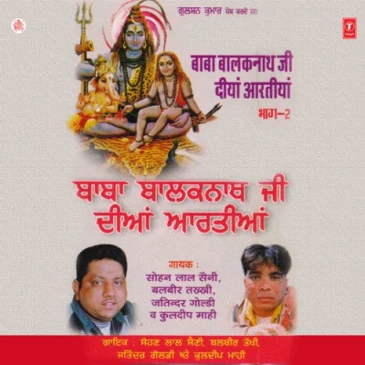 Baba Balaknath Ji Diyan Aartiyan Mp3 Songs Download