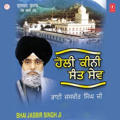 Holi Kini Sant Sev Vol 7 Mp3 Songs Download