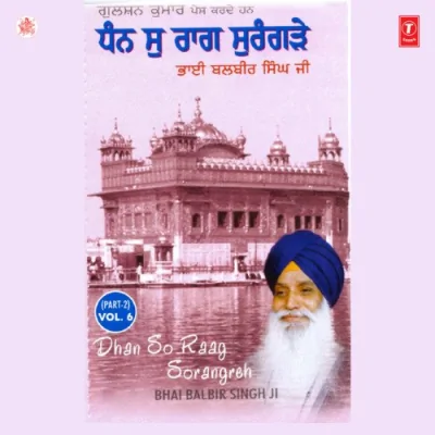 Dhan So Raag Sorangreh Vol 6 Part 2 Mp3 Songs Download