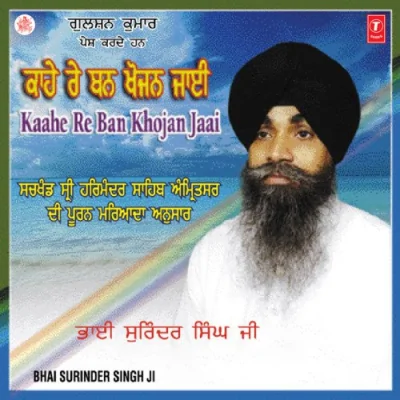 Kaahe Re Ban Khojan Jaai Vol 67 Mp3 Songs Download