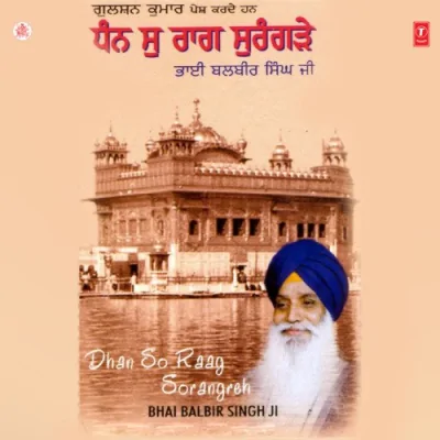 Dhan So Raag Sorangreh Vol 3 Mp3 Songs Download