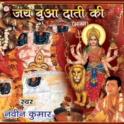 Jai Bua Daati Ki Mp3 Songs Download