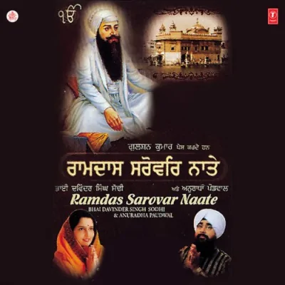 Ram Das Sarovar Naate Vol 55 Mp3 Songs Download