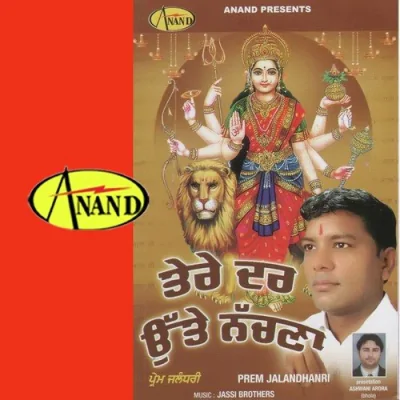 Tere Dar Utte Nachna Mp3 Songs Download