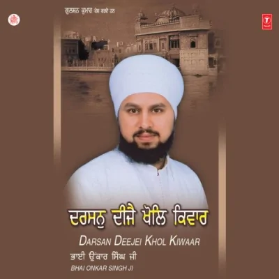 Darshan Deejei Khol Kiwaar Vol 8 Mp3 Songs Download