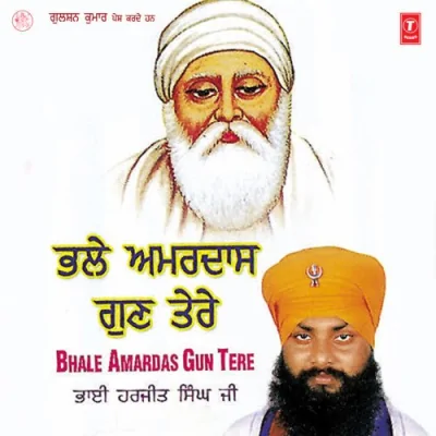 Bhale Amardaas Gun Tere Vol 2 Mp3 Songs Download