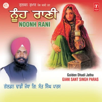 Noonh Rani Vol 10 Mp3 Songs Download