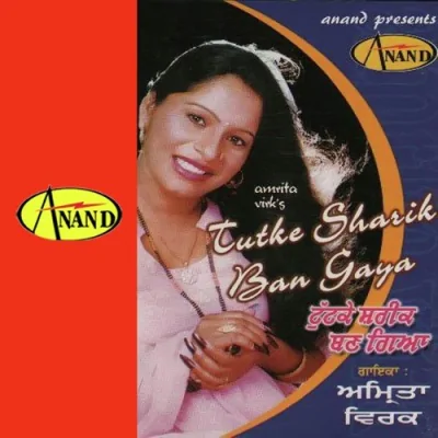 Tutke Sharik Ban Gaya Mp3 Songs Download