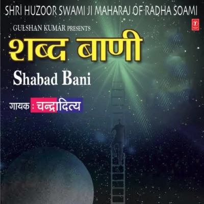Shabad Bani Vol 2 Mp3 Songs Download