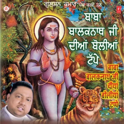 Baba Balak Nath Ji Diyan Boliyan Tappe Mp3 Songs Download
