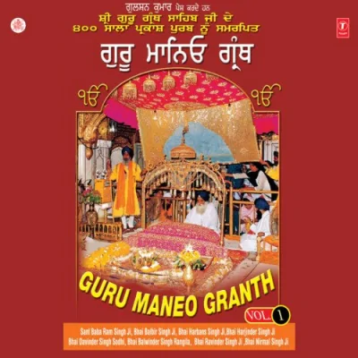 Guru Maneo Granth Vol 1 Mp3 Songs Download