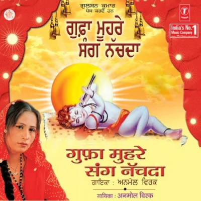 Gufa More Sang Nachda Mp3 Songs Download