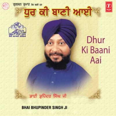 Dhur Ki Baani Aai Mp3 Songs Download