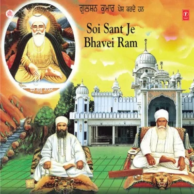 Soi Sant Je Bhavei Ram Vol 24 Mp3 Songs Download