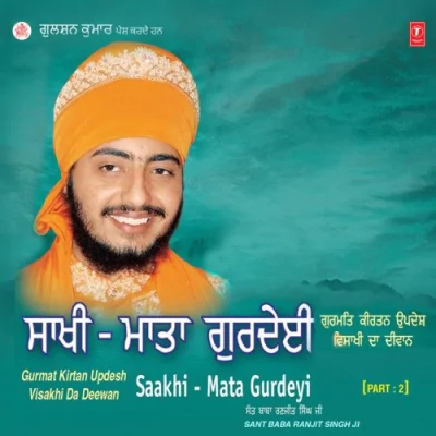 Saakhi Mata Gurdeyi Vol 2 Mp3 Songs Download