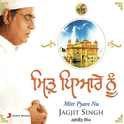 Mitr Pyare Nu Mp3 Songs Download